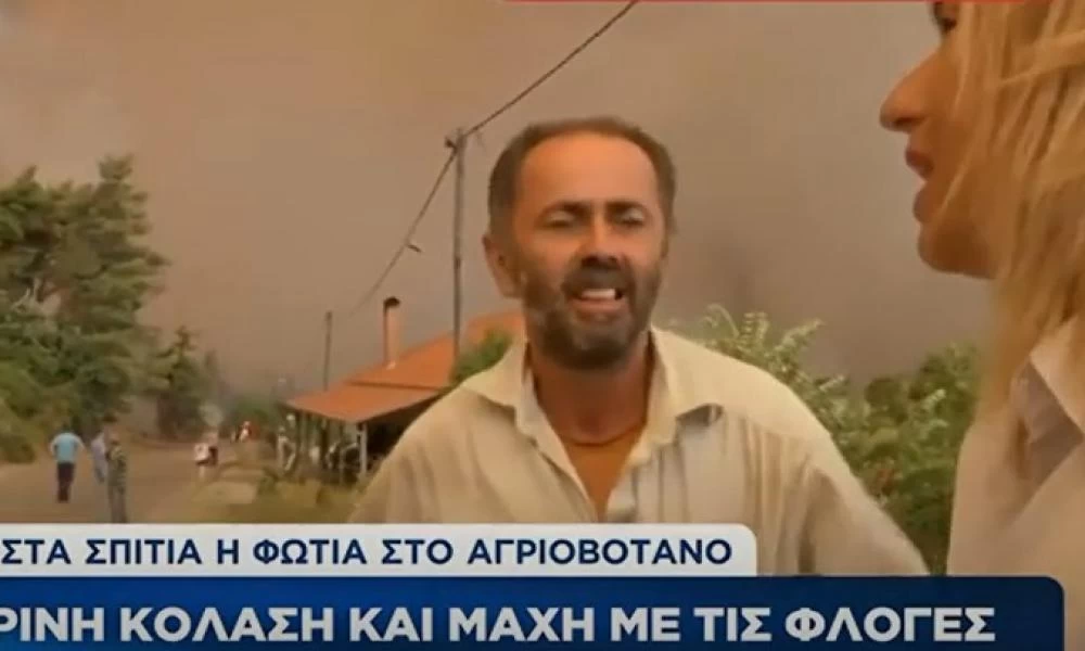 Εύβοια - Επιθεση σε δημοσιογράφο: «Δεν κάνετε καλή δουλειά. Δεν προκαλείτε τρόμο, έτσι πληρώνεστε» – ΒΙΝΤΕΟ